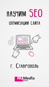 обечение seo оптимизации сайта