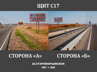щит с17