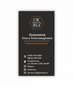 визитки ставрополь_12