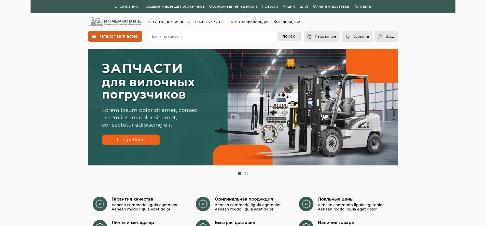 запчасти Чернов версия
