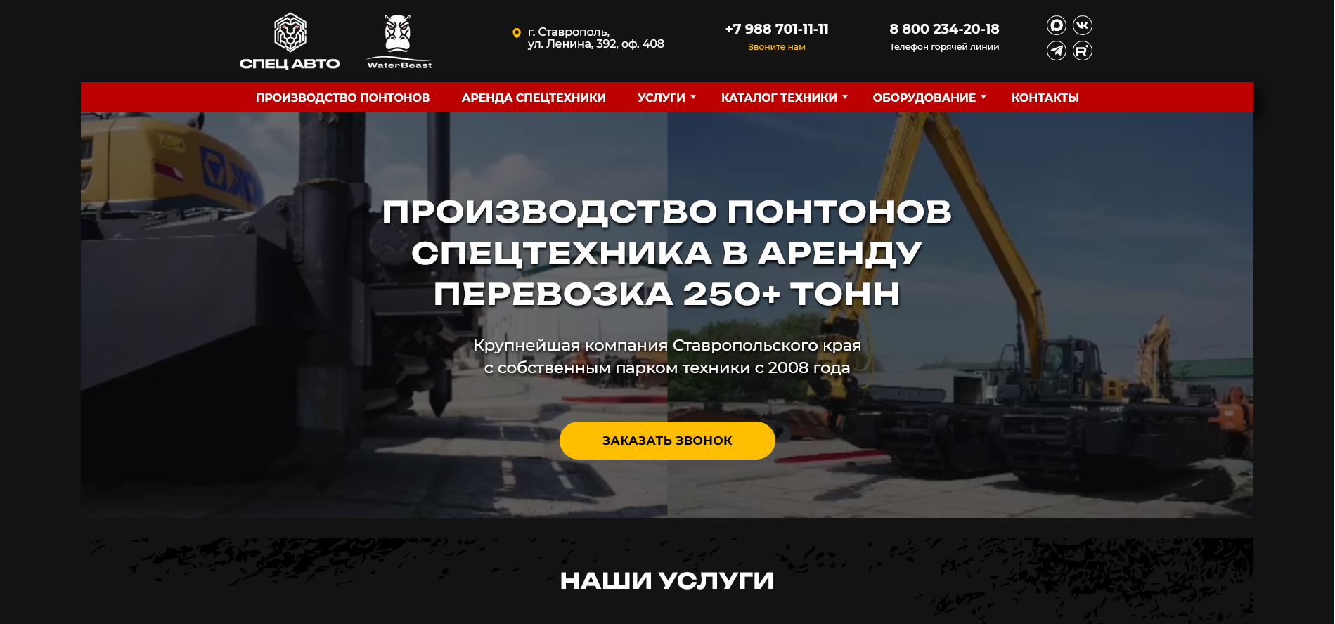 Спецавто ПК